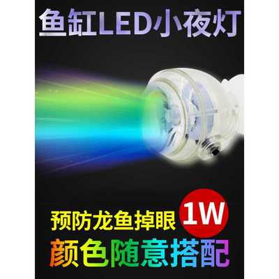 Fish tank lamp Night light ed Spotlight fisheye Night Pearl remote control Colorful Discoloration stage diving Spotlight