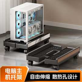 大理石纹路电脑主机托架家用机箱可移动底座伸缩支架散热主机支架