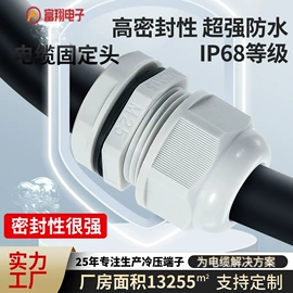 接线端子;冷压端子;绝缘套管