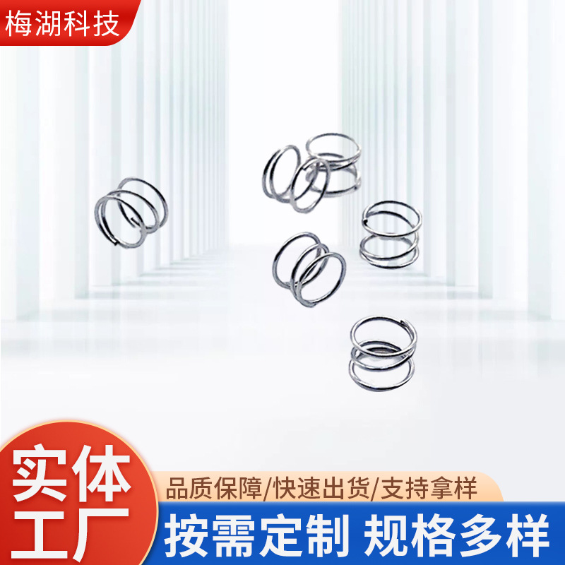 五金工具不锈钢压缩弹簧精密异形弹簧开关回位塔形弹簧多尺寸批发