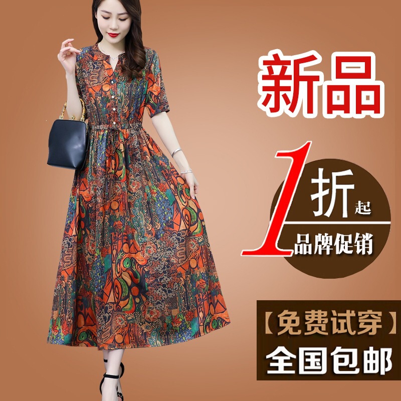 2026 Summer New High-End Heavy Jacquard Silk Xiangyunsha Printed Vintage Middle-Aged Women's Dress 2026 Summer New High-End Heavy Jacquard Silk Xiangyunsha Printed Vintage Middle-Aged Women's Dress
