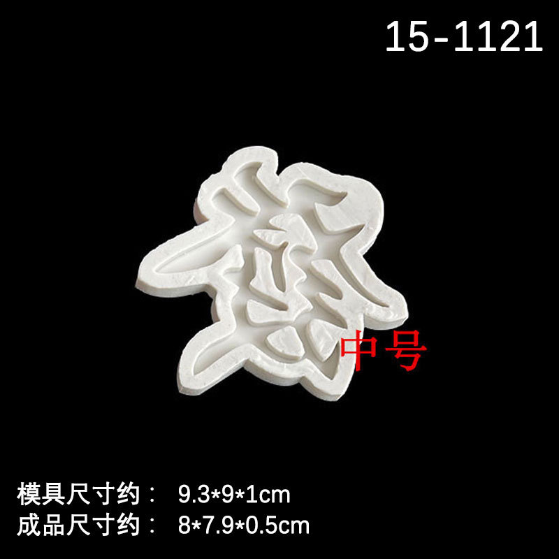 Molde de Silicona para Fondant Letras Chinas para Decoración de Pasteles image 8