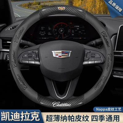 Steering wheel cover | Xt5 Xt4 Xt6 Gt4
