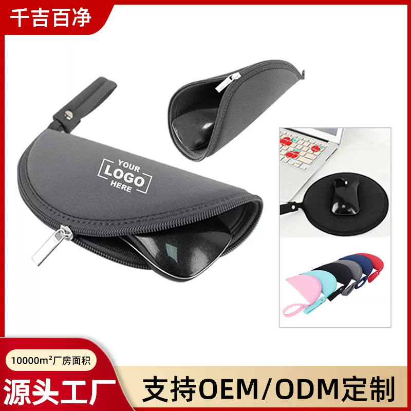 多功能便携式笔记本电脑鼠标数据线收纳袋潜水料加厚鼠标垫拉链包