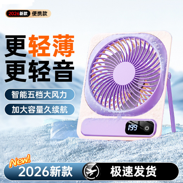 Table summer small handheld air fan for students