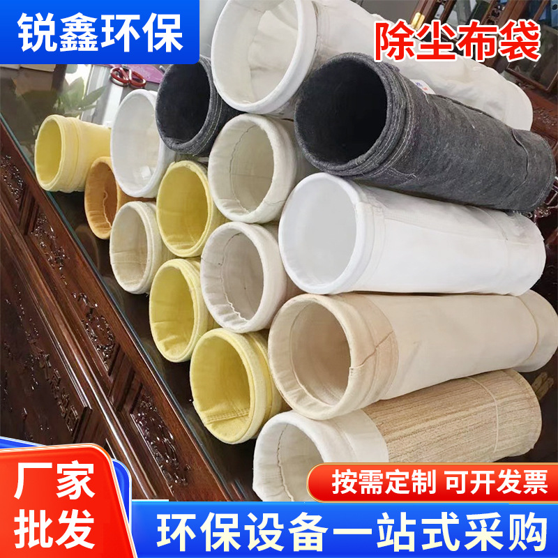 除尘布袋滤玻纤覆膜涤纶针刺毯除尘器设备粉尘过滤耐高温布袋