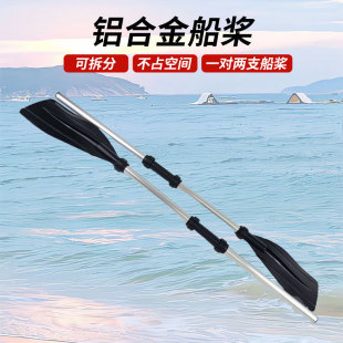 Spot New Material French Aluminum Alloy Paddle Rubber Rowing Boat Paddle Rafting Double Rowing Tool Manufacturer Wholesale