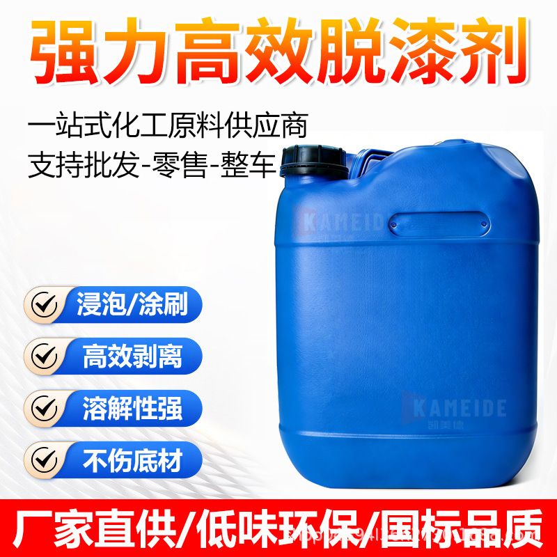 Hardware Paint Remover, Metal Workpiece Plastic Remover, Household Metal, Wood, Automotive Glass Paint Surface Cleaning Agent Hardware Paint Remover, Metal Workpiece Plastic Remover, Household Metal, Wood, Automotive Glass Paint Surface Cleaning Agent