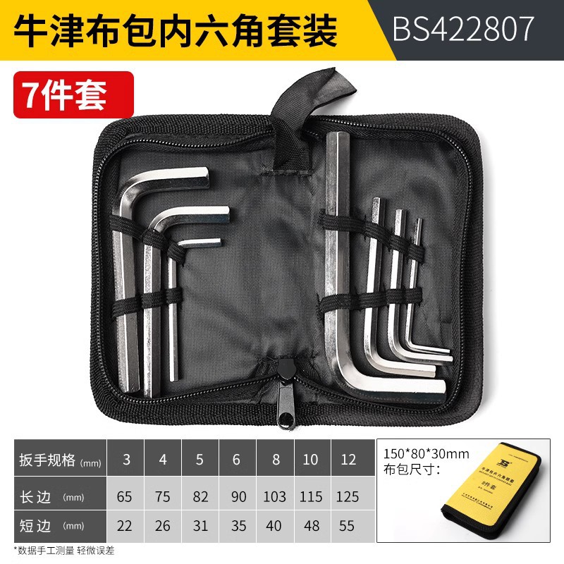 7-Piece Oxford Cloth Bag Hex Key Set 3-12mm BS422807