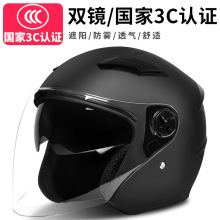 3C认证摩托车电动车头盔四季通用男女夏季复古半盔防晒骑行安全帽