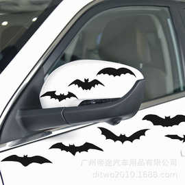 外贸蝙蝠车贴 BAT个性万圣派对贴遮盖划痕车贴摩托车电瓶车装饰贴
