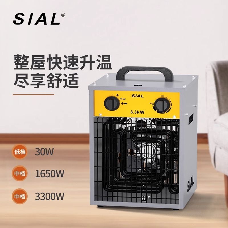 SIAL茜耳取暖器工业暖风机商用热风机电暖风大面积取暖家用电暖器