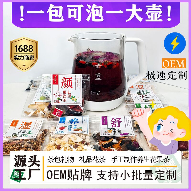 Handmade Tea Bags, Health Tea Wholesale, Rose, Chrysanthemum, Wolfberry, Longan, Red Date Tea, Health-Preserving Flower and Fruit Tea, Individually Packaged