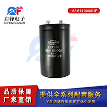 ��˿��������63V110000UF 110000UF63V ��ѹ��Ƶ�������˨����