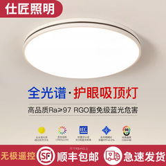 2025年新款led吸顶灯房间卧室灯客厅灯大厅现代简约大气中山灯具2