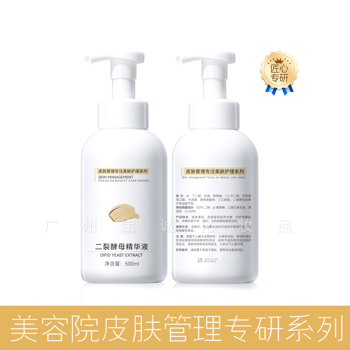 비피드 효모 에센스 (500ml)
