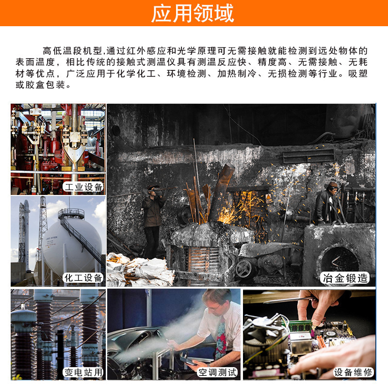 希玛红外测温仪工业测温家用烘焙油温水温空调地暖检测仪AE320