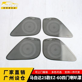 其他汽车内饰;脚踏板;汽车防虫网