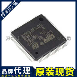 STM32F103VET6 STM32F103 LQFP100 单片机 原装现货 bom表配单