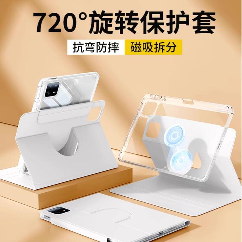 Suitable for Xiaomi Tablet 7Pro Protective Case 2025 New iPad Air4 Tablet Magnetic Air5 Case 6Pro