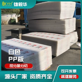 绝缘板;环氧板;POM塑料板