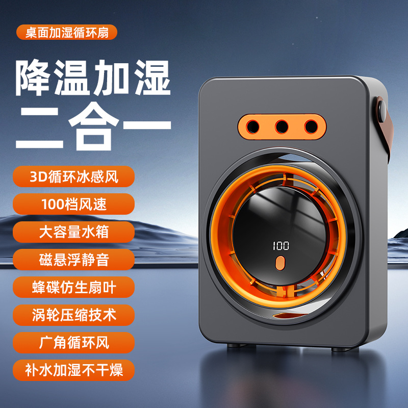Verano nuevo ventilador de circulación doméstico USB ventilador de visualización digital de escritorio de oficina gran ventilador mini ventilador