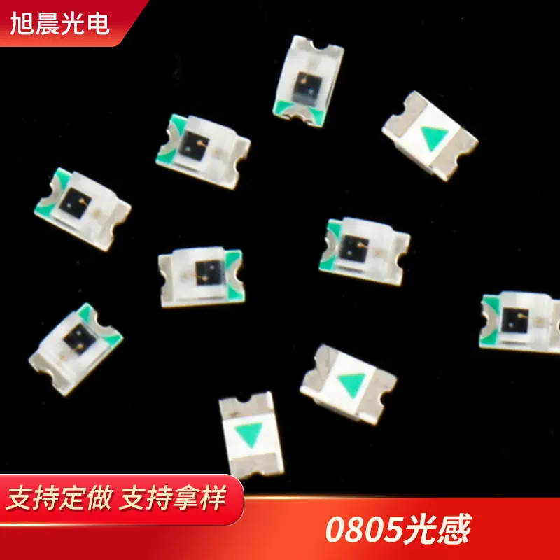 定制PT1206/0805光敏三极管光传感灯珠电阻器红外光控开关灯珠