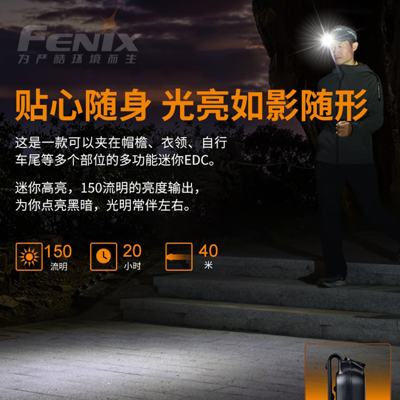(2개) FENIX PHOENIX MINI-LITE 다기능 키 체인 손전등 작은 휴대용 자전거 나이트 라이드 라이트