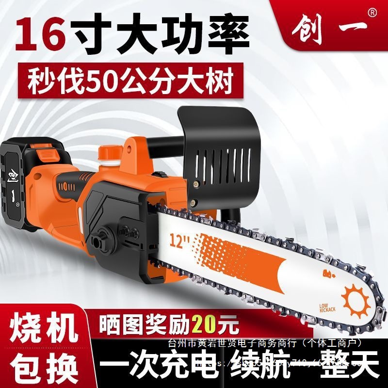 美国无刷锂电锯充电式手提式砍树伐木锯户外锯树电动修枝锯电直销