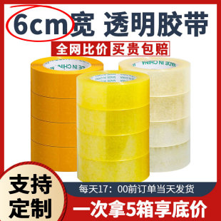 �z��6cm�����f��������z��ճ���z�����ƴ��͸���zBOPP��ճ��