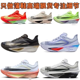 �R���ɸ�����ЬZoomFly6�W��͸����Ů���p�����m����ͨ���\��Ь��