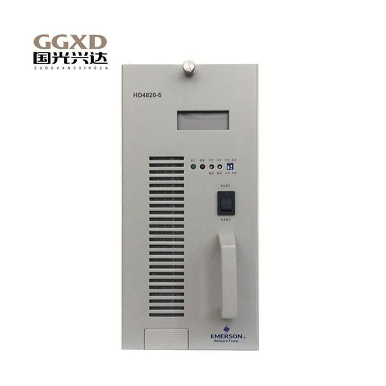 全新原包艾默生维谛HD4820-5通信电源整流模块现货48V20A默认项