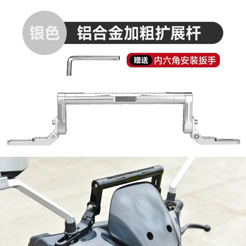 New Electric Vehicle Balance Bar Bracket, Handlebar Crossbar, Pull Rod Accessories, Heightening Extension Bracket, Delivery Tool Bracket