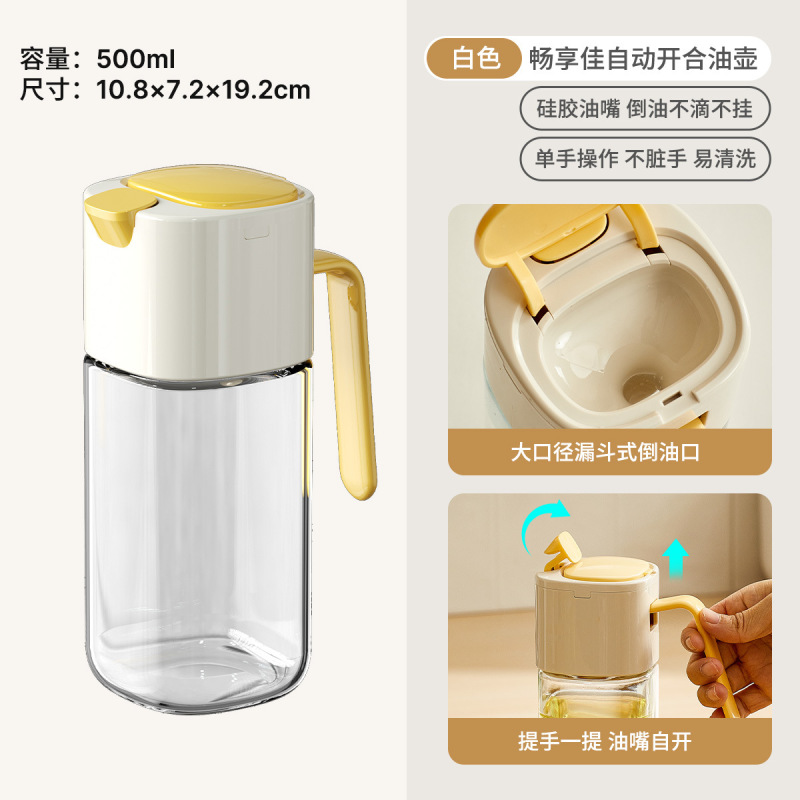 提手油壶不挂油耐高温油罐壶玻璃油瓶自动开合酱油醋分装调料瓶|undefined