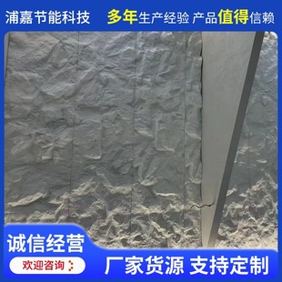 Pushan rock exterior wall tiles are not easy to deform background wall decorative panel simulated stone light rock outdoor stone skin