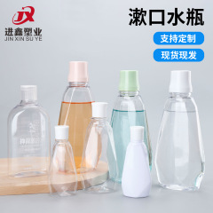 300 ミリリットル 500 ミリリットルマウスウォッシュボトルプラスチックオーラルケアソリューション詰め替えボトル計量カップマウスウォッシュボトル