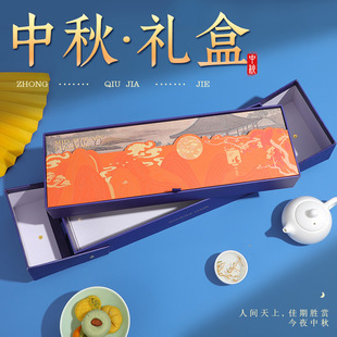 Mooncake Gift Box Customized Cantonese Style Five-Nut Mid-Autumn Egg Yolk Cake Packaging Box Empty Box Holiday Creative Gift Box Printing