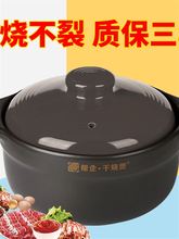 砂锅煲汤家用燃气炖锅耐高温陶瓷小沙锅煤气灶煲仔饭拌饭石锅
