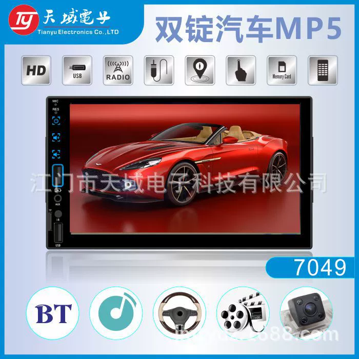 Многофункциональный автомобильный двойной слиток 7 дюймов MP5 поддерживает мобильный телефон