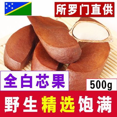 野生所罗门进口向天果大颗粒新鲜全白心三高250g500g|ru