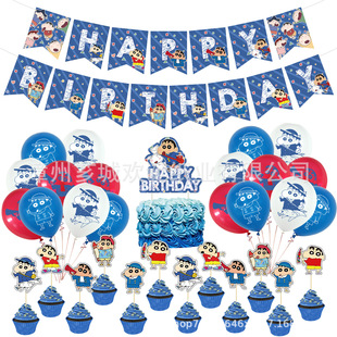 Crayon Shin-Chan Theme Baby Boy and Girl Birthday Party Decoration Set Letter Flag Latex Balloon Cake Flag