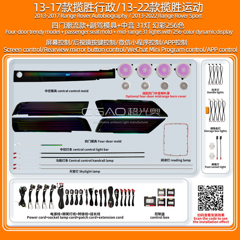 Panel (Dashboard) işıqlandırması, Land Rover Ambient Light - 13-17-range-rover-executive13-22-sportfour-doors-trendmidrange31-lights-256-colors