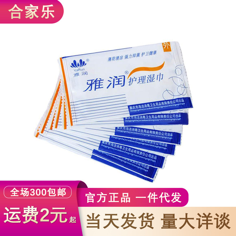 Yarun Nursing Wipes 10-Piece Single Pack Nursing and Disinfecting Wipes Intercourse Cleaning Wipes Antibacterial Mood-Enhancing Products Yarun Nursing Wipes 10-Piece Single Pack Nursing and Disinfecting Wipes Intercourse Cleaning Wipes Antibacterial Mood-Enhancing Products