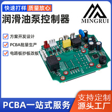 浙江厂家PCB电路板线路板加工pcba控制板开发润滑油泵控制器加工