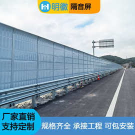 高速公路声屏障高架桥梁小区工厂空调室外隔音屏降噪透明吸音板
