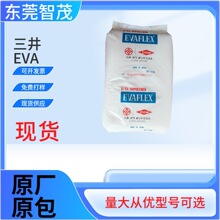 ����EV150ע�ܼ�EVA�w���������᷀���Ժ�ʳƷ��늾��o�����zԭ��