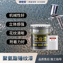 防腐涂料;底漆;防锈涂料