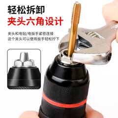 Metal ratchet self-locking chuck with lock buckle firm electric wrench conversion electric drill accessories free conversion chuck