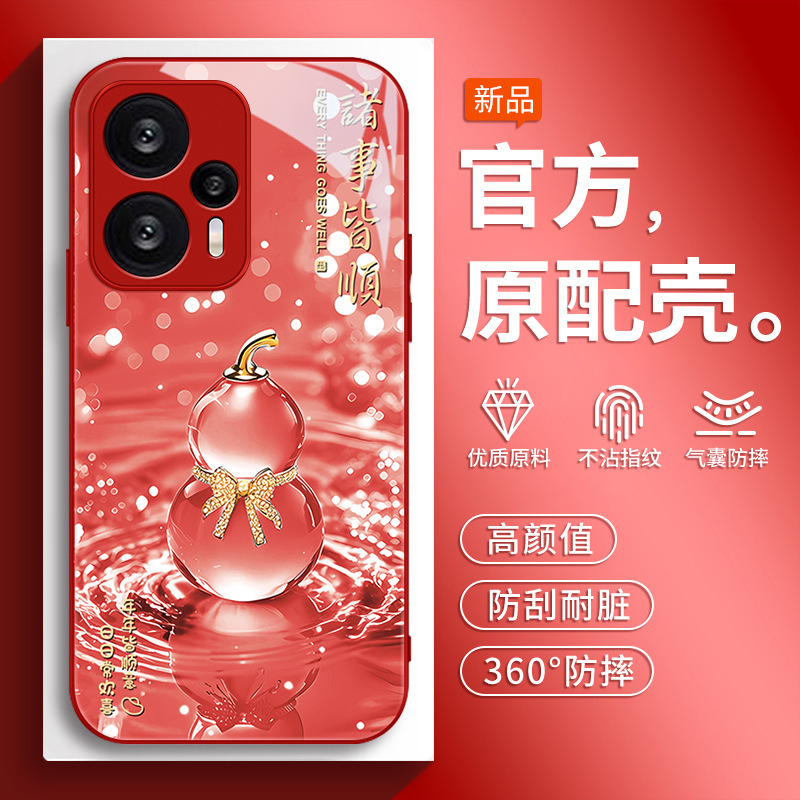 Suitable for Redmi Note12Turbo Mobile Phone Case Redmi Xiaomi Redminote12Pro+ Ten New 12R Protection