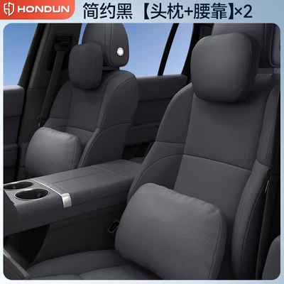 Headrest — Neck Pillow, Neck and Waist - simple-black-headrest-lumbar-support-four-piece-set-for-driver-and-passenger-no-specifications